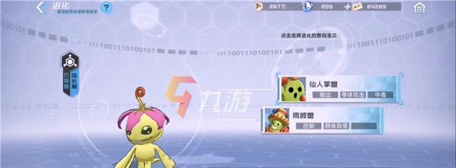 成为数码宝贝新世纪的顶级玩家（游戏攻略）-第2张图片-百团游戏