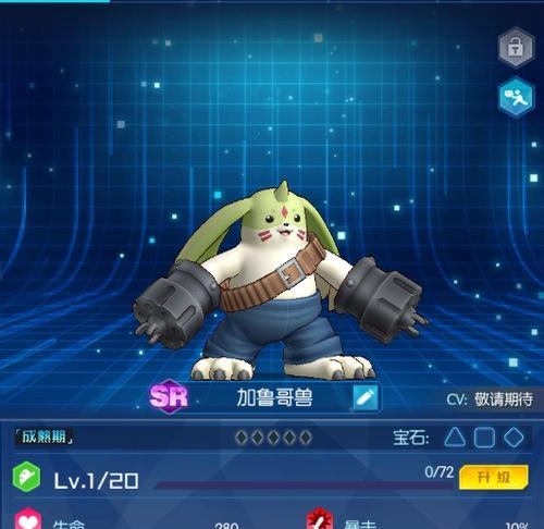 数码宝贝相遇伙伴培养攻略（成为最强数码宝贝训练师）-第2张图片-百团游戏