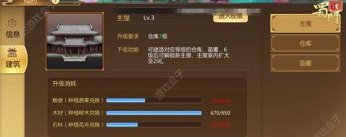 《蜀门手游》新手玩家如何快速提升战力（从装备选择到副本攻略）-第3张图片-百团游戏