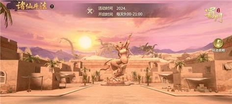 《蜀门手游》探秘天降彩珠（玩法攻略）-第2张图片-百团游戏