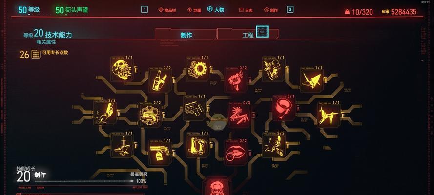 《赛博朋克2077》（探索源泉街）-第2张图片-百团游戏