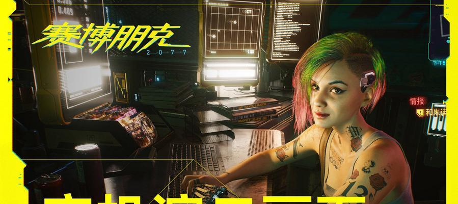 《赛博朋克2077》游戏体验超梦方法介绍（揭秘赛博未来）-第2张图片-百团游戏