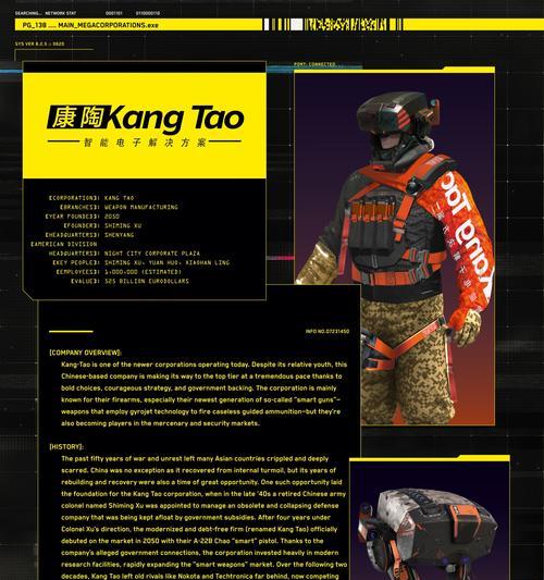 赛博朋克2077（探索未来科技世界）-第2张图片-百团游戏
