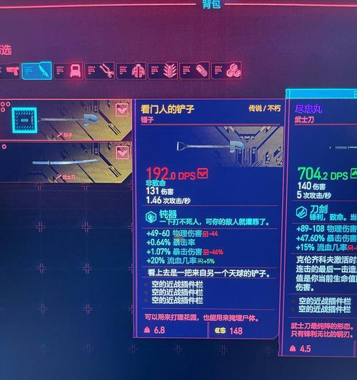 《赛博朋克2077》中的超梦忏悔刑罚（探索游戏中的超梦忏悔刑罚系统及其道德困境）-第3张图片-百团游戏