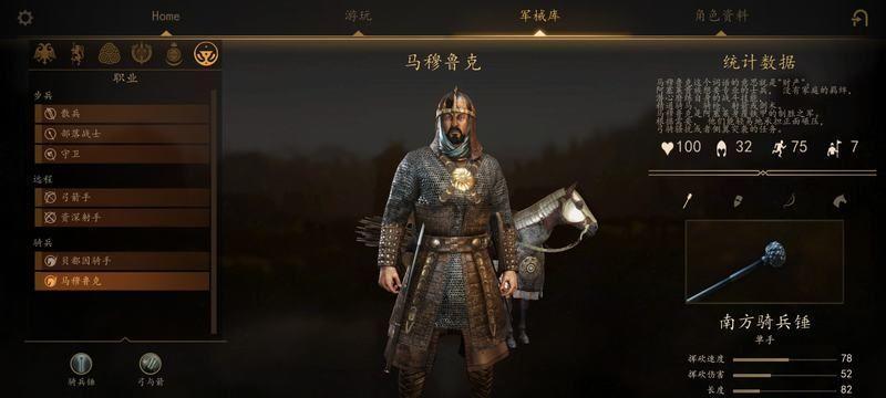 全面战争（探索马兹达穆迪领主的特点和玩法）-第1张图片-百团游戏