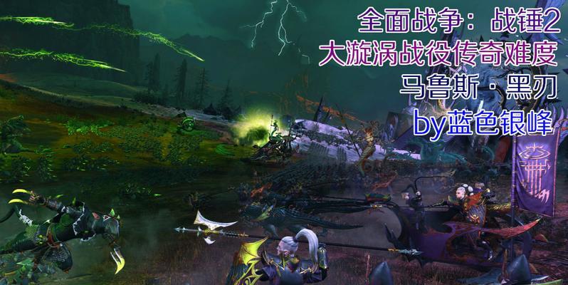全面战争（探究游戏中林地领主职业的优势与应用领域）-第1张图片-百团游戏