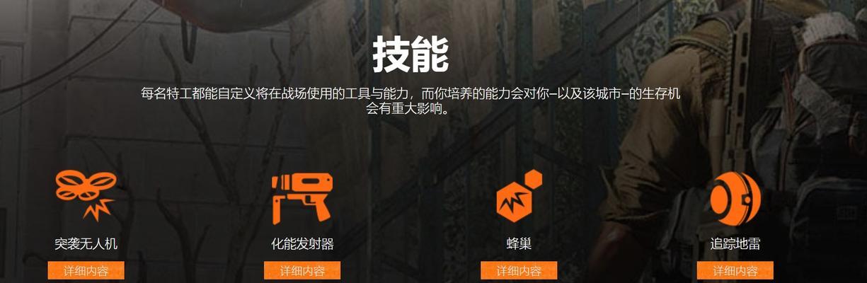 《全境封锁2》白牙金银双狗打法详解（玩转白牙金银双狗）-第3张图片-百团游戏