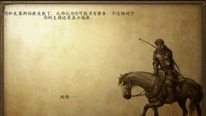 《骑马与砍杀2》任务攻略（面临危险与困扰）-第3张图片-百团游戏