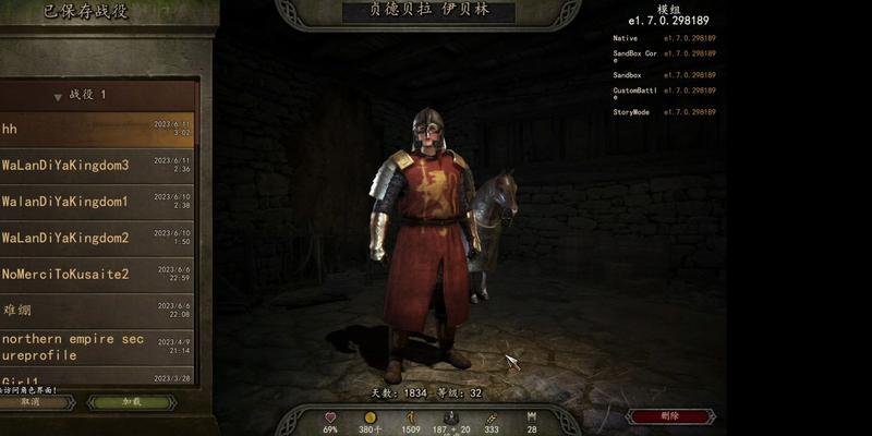 《骑马与砍杀2》游戏领军者模式瓦兰迪亚兵种详解（探索瓦兰迪亚帝国强大兵种的战斗风采）-第3张图片-百团游戏