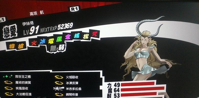 《女神异闻录5》游戏钓场的主人奖杯达成攻略（掌握技巧成为钓场大师）-第2张图片-百团游戏