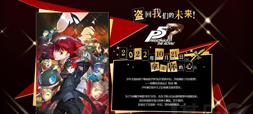 女神异闻录4（探索地下城的技巧与策略）-第2张图片-百团游戏