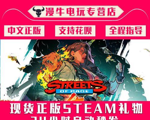 《怒之铁拳4》（向经典致敬）-第2张图片-百团游戏