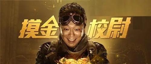 《摸金校尉之九幽将军》游戏职业曝光（揭秘游戏中的职业选择）-第1张图片-百团游戏