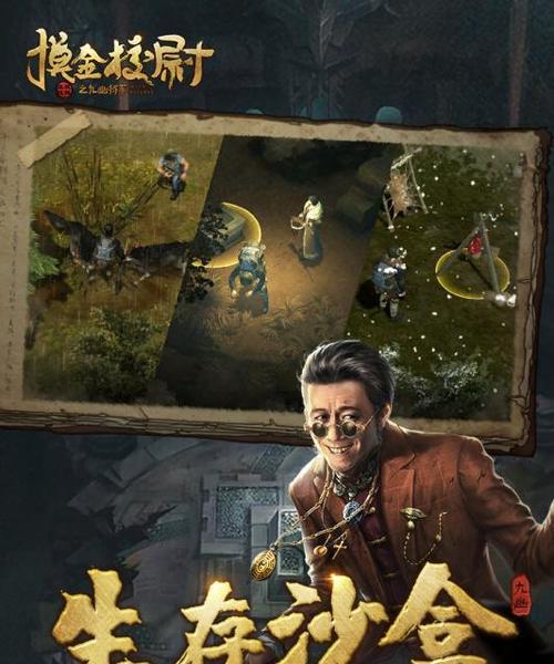 《摸金校尉之九幽将军》游戏职业曝光（揭秘游戏中的职业选择）-第2张图片-百团游戏