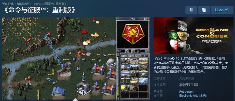 命令与征服（红色警戒游戏中超级坦克的起源）-第1张图片-百团游戏