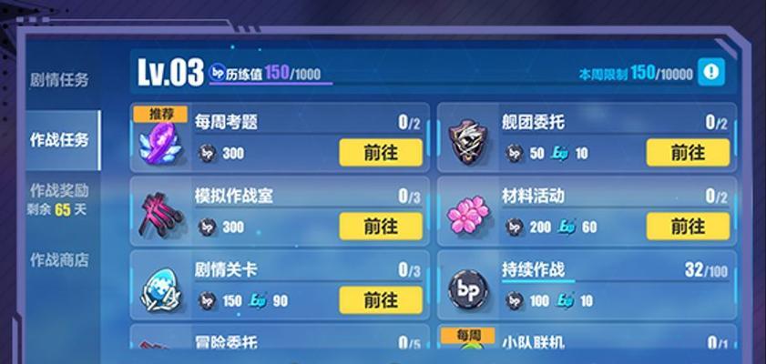 崩坏348版本更新时间揭晓，玩家期待已久（全面升级）-第3张图片-百团游戏