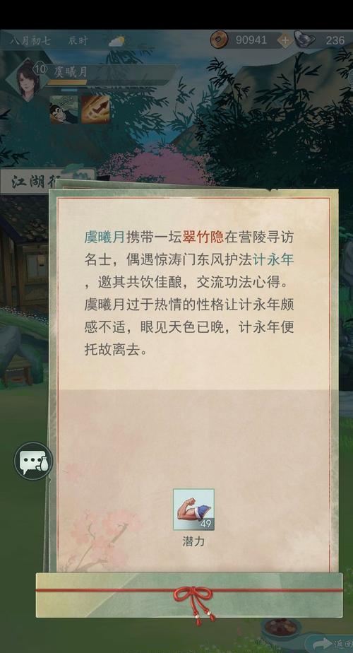 江湖悠悠楚万卷（以游戏为主的江湖悠悠楚万卷喜好介绍）-第1张图片-百团游戏