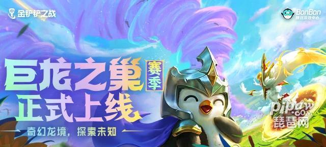 《以金铲铲之战小辣鸡》（一场探索奇幻世界的冒险之旅）-第3张图片-百团游戏