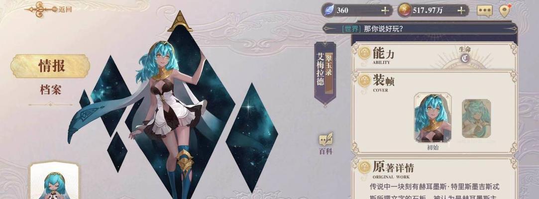 以幻书启示录克丽丝汀值不值得培养的游戏之旅（揭开幻书启示录中克丽丝汀的培养之谜）-第3张图片-百团游戏