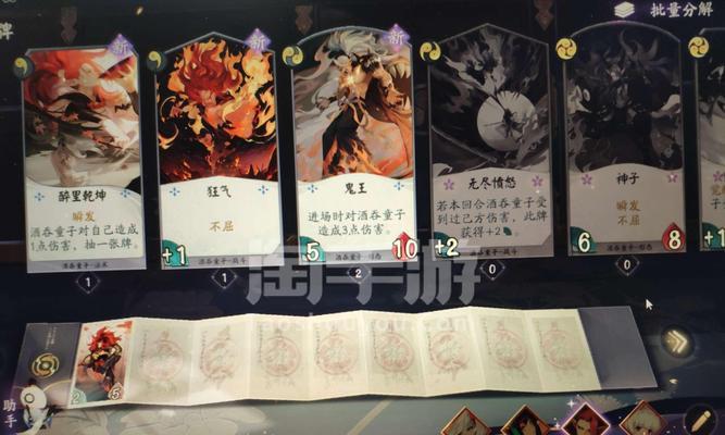 以阴阳师百闻牌酒吞卡克制技巧解析（探寻酒吞卡的克制秘籍）-第1张图片-百团游戏