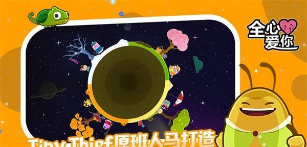 《以全心爱你》隐藏道具获取攻略（全面解锁隐藏道具）-第3张图片-百团游戏