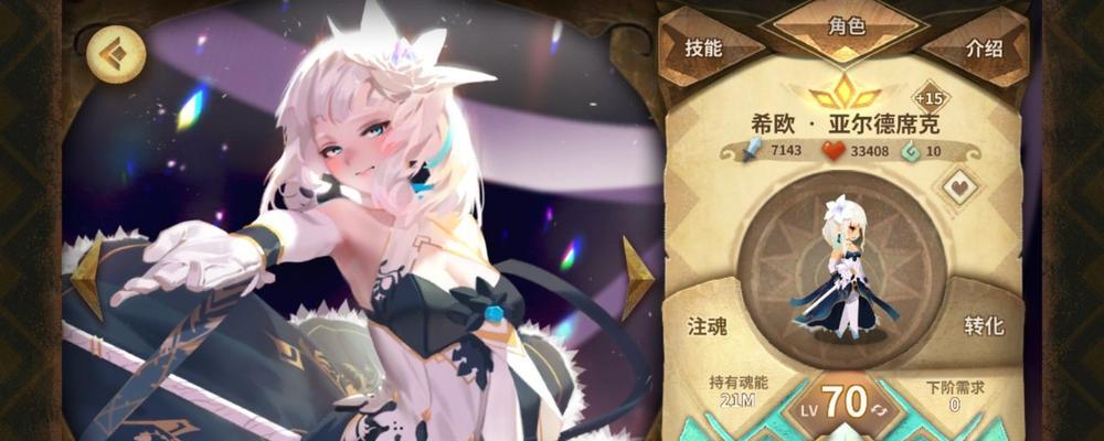 《万象物语》全角色最强阵容搭配攻略（以万象物语阵容搭配推荐为主题的角色组合攻略）-第3张图片-百团游戏