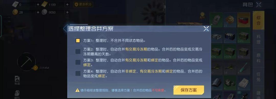 以黎明觉醒钢板怎么获得（了解黎明觉醒游戏的钢板获取方法与技巧）-第1张图片-百团游戏