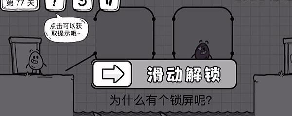 《糖果森林逃脱第1关攻略》（三颗石头通关流程详解）-第3张图片-百团游戏