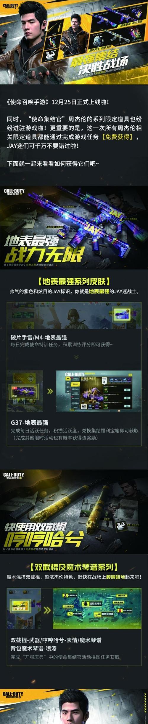 使命召唤手游M4狼人战士攻略（解锁技巧、武器推荐和战术策略）-第2张图片-百团游戏