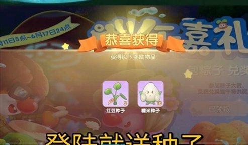 摩尔庄园手游攻略（如何获得红云龙舟雕像）-第2张图片-百团游戏
