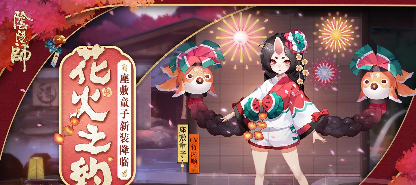 《阴阳师妖刀札获得方法详解》（如何在游戏中获得阴阳师妖刀札）-第1张图片-百团游戏