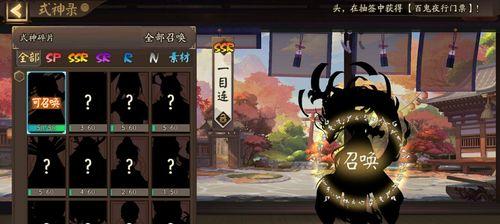 《阴阳师妖刀札获得方法详解》（如何在游戏中获得阴阳师妖刀札）-第3张图片-百团游戏