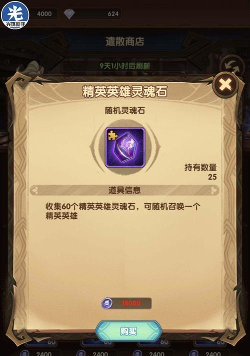 《剑与远征》首次占星选凤凰，开启无限可能（打造无敌阵容）-第2张图片-百团游戏