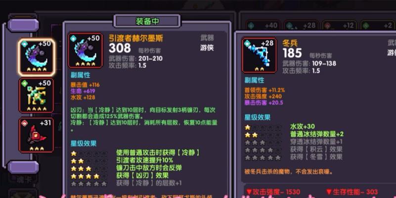 《勇者游侠》游戏中的游侠技能效果介绍（探索无尽冒险）-第3张图片-百团游戏