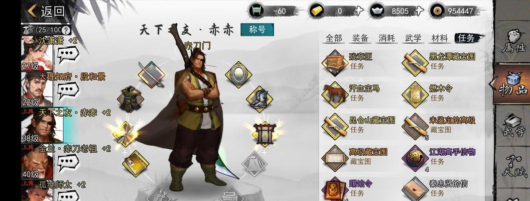 提高侠客女徒弟收取几率的方法（让你的侠客女徒弟更容易收到的秘诀）-第2张图片-百团游戏