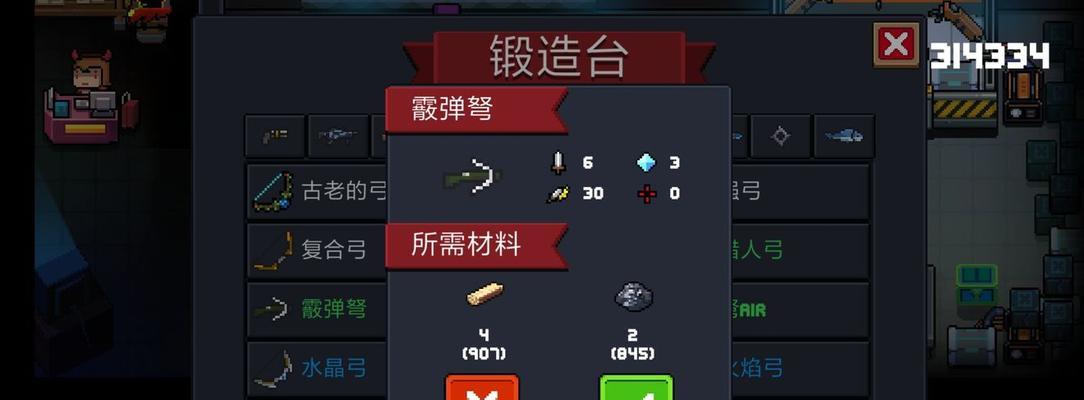 《2024年最新元气骑士武器合成表一览》（掌握全新合成方式）-第1张图片-百团游戏