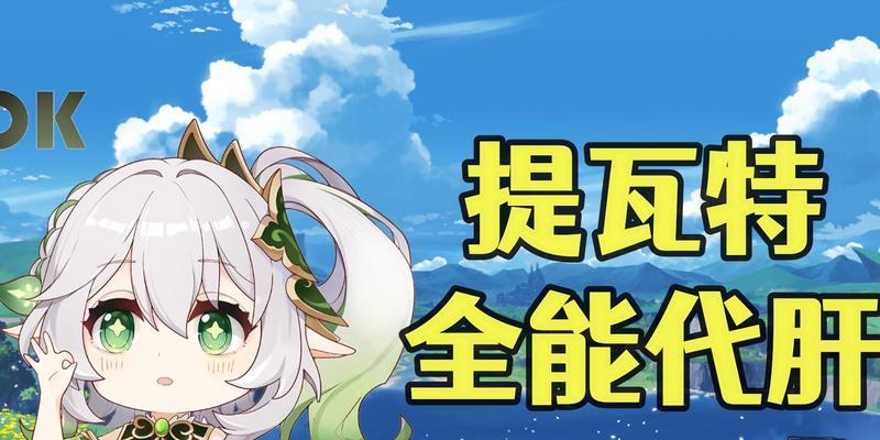 原神UP池时间表2024最新一览（探索未来角色活动）-第2张图片-百团游戏