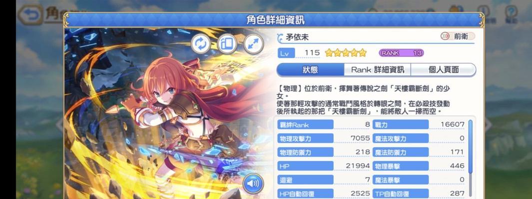 公主连接角色获得攻略（游戏玩家必备的公主连接角色获得技巧）-第1张图片-百团游戏
