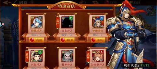 《真龙霸业》武将获得方法详解（游戏中如何获得强大的武将）-第1张图片-百团游戏