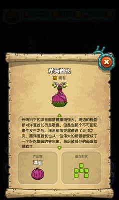 黑暗料理王鸡蛋图鉴（鸡蛋出处、独特怪物与创意食材）-第3张图片-百团游戏