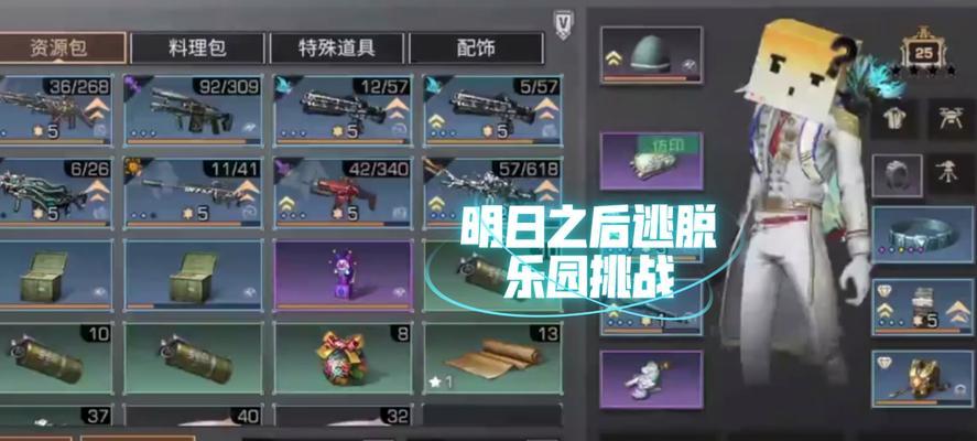 《明日之后2024辐射高校125层通关技巧》（掌握通关技巧）-第1张图片-百团游戏