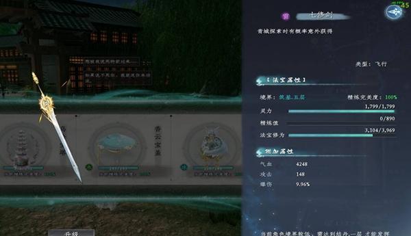 蜀山初章冰灵根攻略（探寻蜀山初章冰灵根攻略）-第3张图片-百团游戏