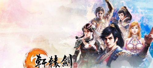 《剑绝》（探索游戏中真爱的奇幻冒险）-第2张图片-百团游戏