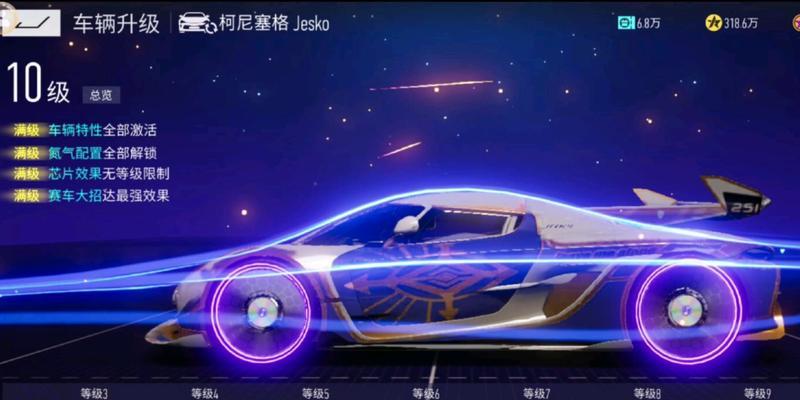 玩转极速竞速，柯尼塞格芯片搭配方案助你驰骋赛道（游戏高手必备的王牌芯片方案）-第1张图片-百团游戏