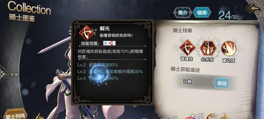 《苍之骑士团2》战斗学院通关攻略（新手进阶教程）-第1张图片-百团游戏