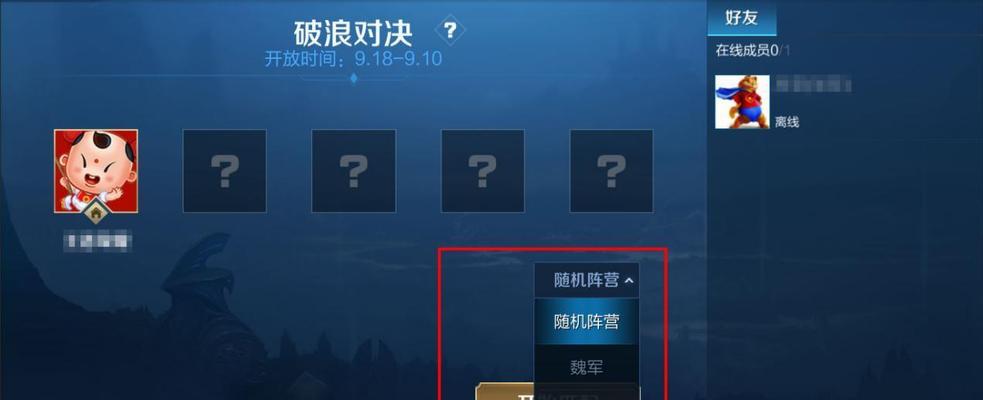 王者荣耀破浪对决（畅游大海）-第2张图片-百团游戏