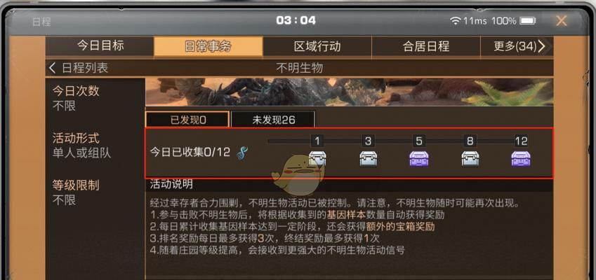 明日之后传奇宝箱获得攻略（一步步教你如何获取明日之后传奇宝箱）-第2张图片-百团游戏