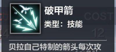 《揭秘以一零计划贝拉的技能属性》（带你了解贝拉在游戏中的强大技能及属性）-第2张图片-百团游戏
