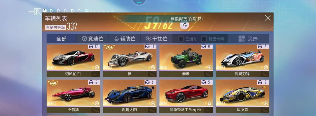 《以王牌竞速柯尼塞格技能强度分析》（揭秘柯尼塞格技能威力）-第3张图片-百团游戏
