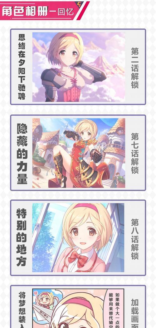 《公主连接精神手链》-探索掉落地点，解锁精灵力量（揭秘公主连接精神手链掉落地点一览）-第2张图片-百团游戏